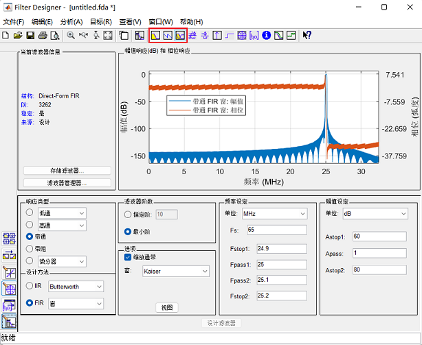 FIR滤波器 窗函数详解、MATLAB Filter Designer解读 TATOM